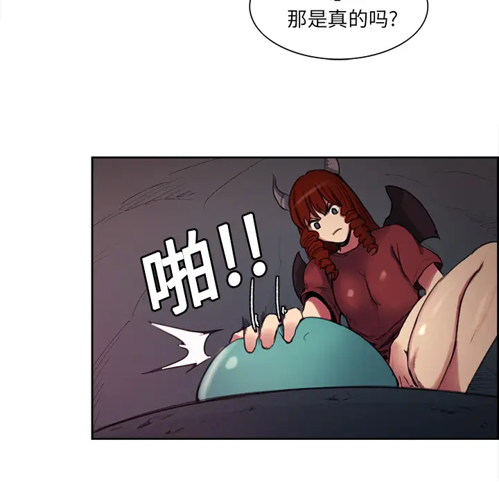 Erostica~征服美女记[顶通]韩漫全集-第17话无删减无遮挡章节图片 