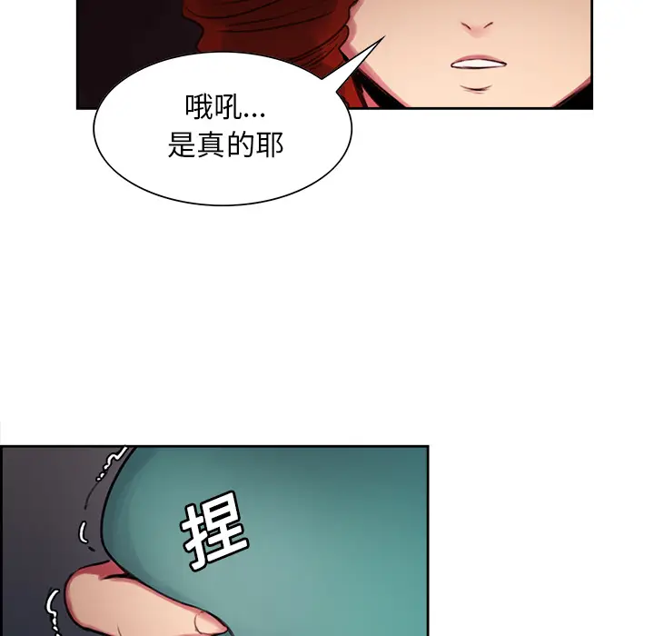 Erostica~征服美女记[顶通]韩漫全集-第17话无删减无遮挡章节图片 