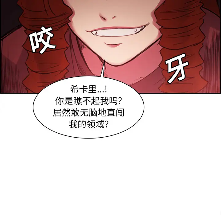 Erostica~征服美女记[顶通]韩漫全集-第17话无删减无遮挡章节图片 