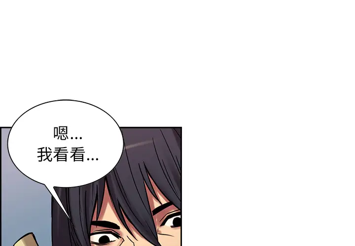 Erostica~征服美女记[顶通]韩漫全集-第18话无删减无遮挡章节图片 