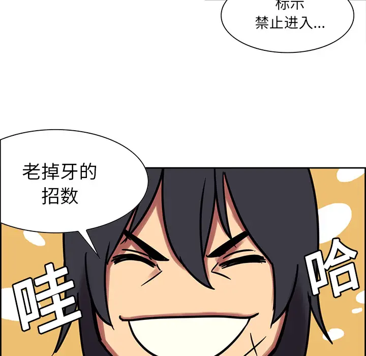 Erostica~征服美女记[顶通]韩漫全集-第18话无删减无遮挡章节图片 