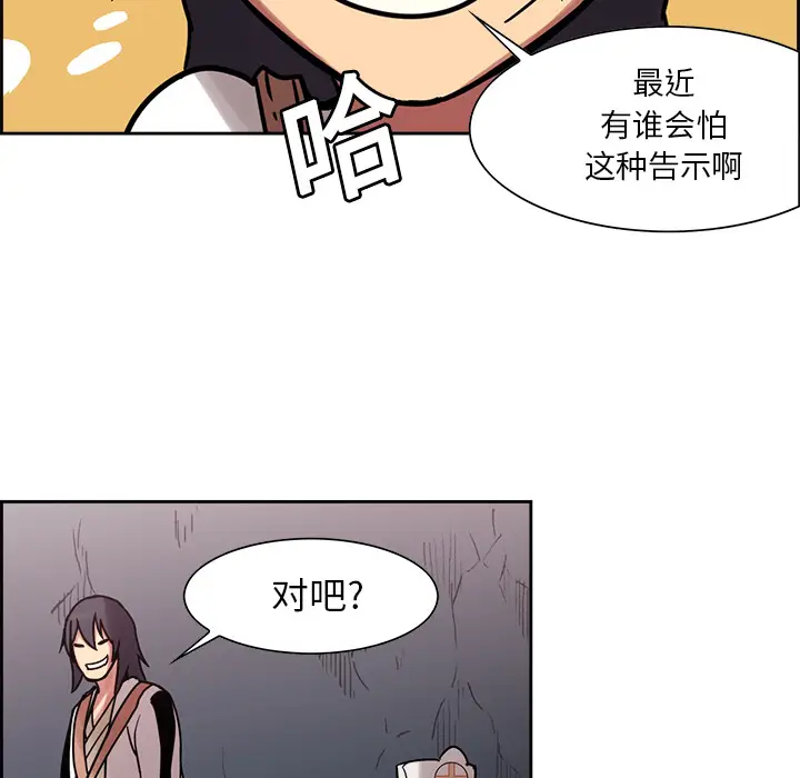 Erostica~征服美女记[顶通]韩漫全集-第18话无删减无遮挡章节图片 