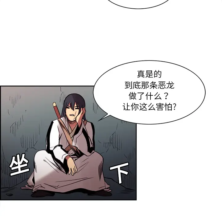 Erostica~征服美女记[顶通]韩漫全集-第18话无删减无遮挡章节图片 