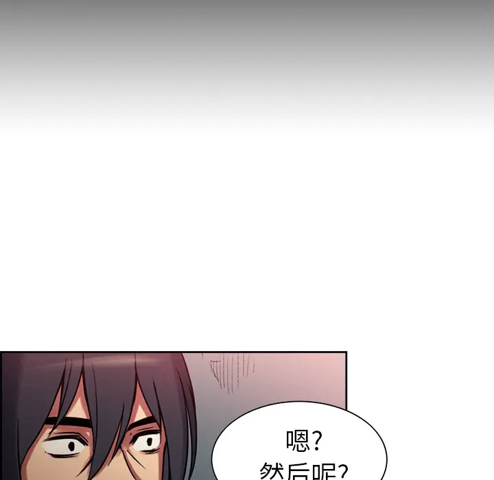 Erostica~征服美女记[顶通]韩漫全集-第18话无删减无遮挡章节图片 