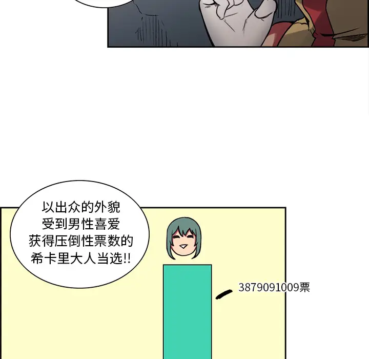 Erostica~征服美女记[顶通]韩漫全集-第18话无删减无遮挡章节图片 