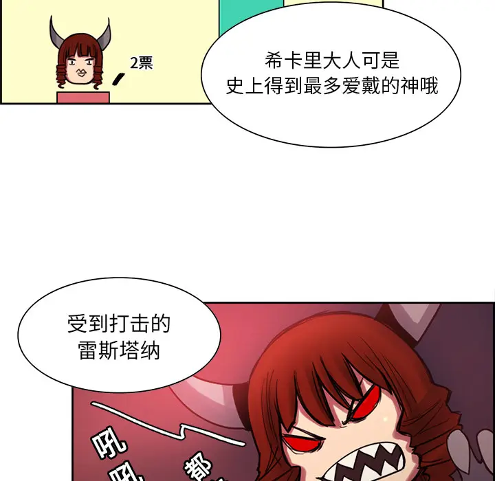 Erostica~征服美女记[顶通]韩漫全集-第18话无删减无遮挡章节图片 