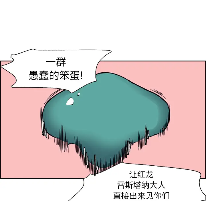 Erostica~征服美女记[顶通]韩漫全集-第19话无删减无遮挡章节图片 
