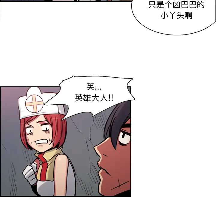 Erostica~征服美女记[顶通]韩漫全集-第19话无删减无遮挡章节图片 