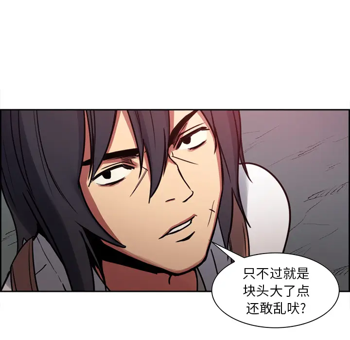 Erostica~征服美女记[顶通]韩漫全集-第19话无删减无遮挡章节图片 