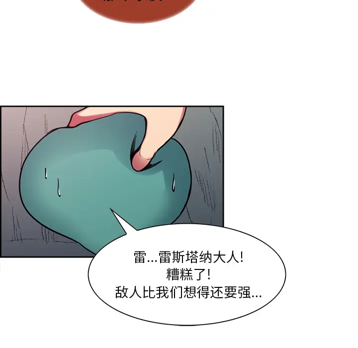 Erostica~征服美女记[顶通]韩漫全集-第19话无删减无遮挡章节图片 