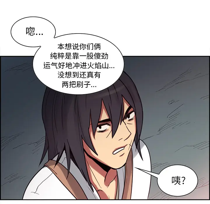 Erostica~征服美女记[顶通]韩漫全集-第19话无删减无遮挡章节图片 