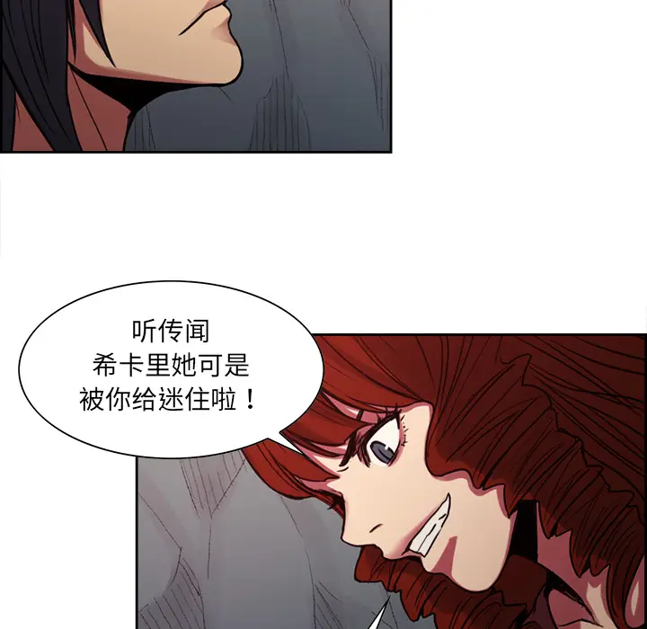 Erostica~征服美女记[顶通]韩漫全集-第19话无删减无遮挡章节图片 