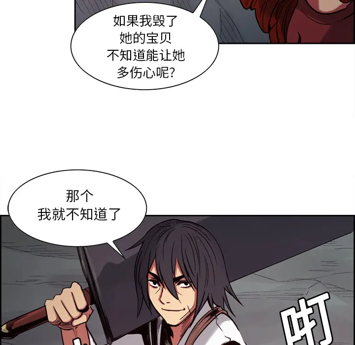 Erostica~征服美女记[顶通]韩漫全集-第19话无删减无遮挡章节图片 