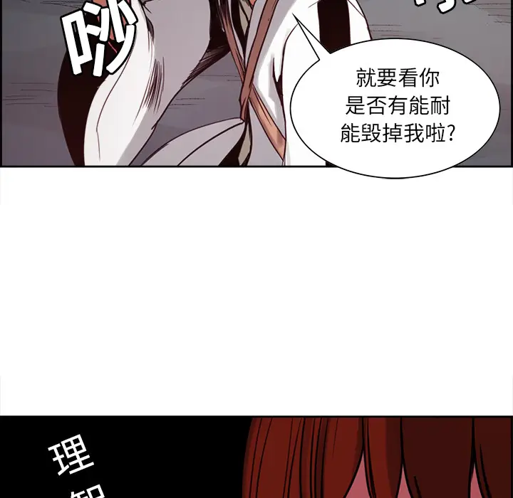Erostica~征服美女记[顶通]韩漫全集-第19话无删减无遮挡章节图片 