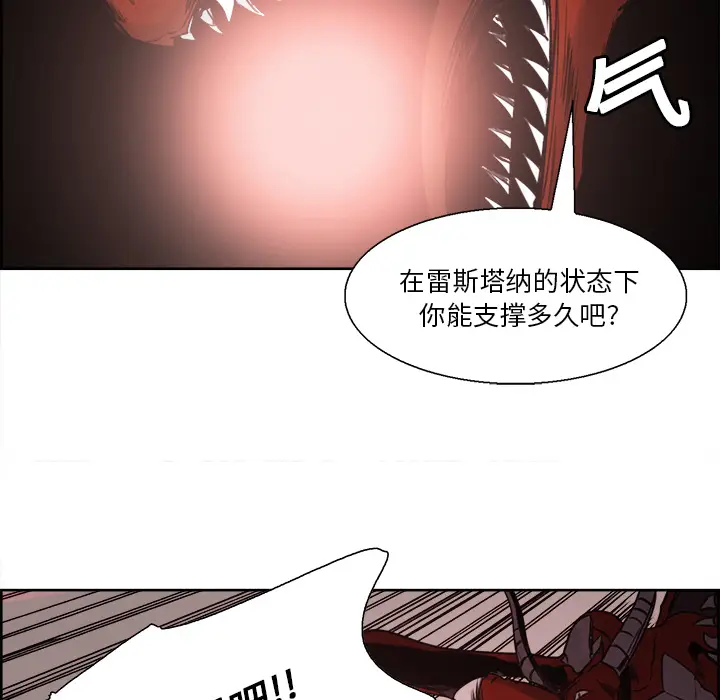 Erostica~征服美女记[顶通]韩漫全集-第20话无删减无遮挡章节图片 