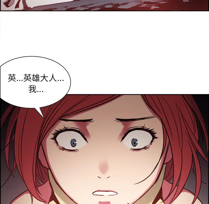 Erostica~征服美女记[顶通]韩漫全集-第20话无删减无遮挡章节图片 