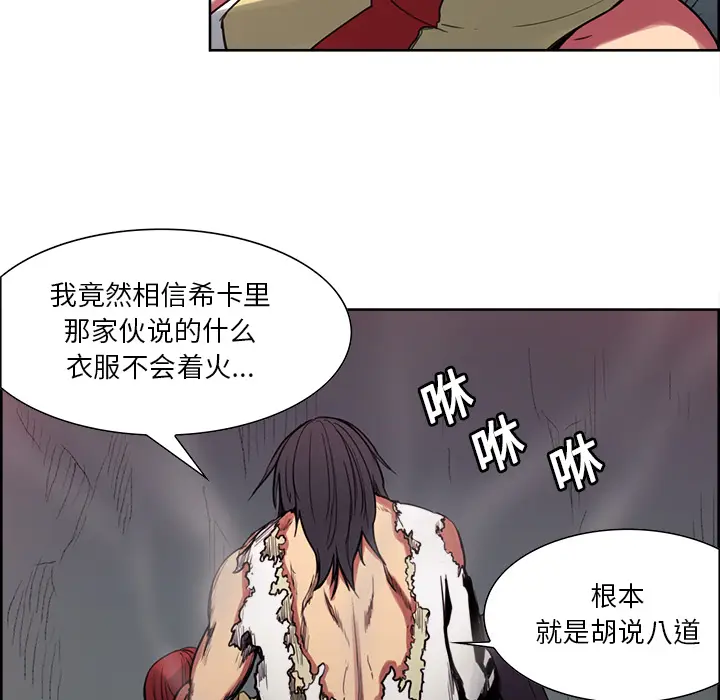 Erostica~征服美女记[顶通]韩漫全集-第20话无删减无遮挡章节图片 