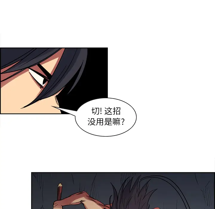 Erostica~征服美女记[顶通]韩漫全集-第20话无删减无遮挡章节图片 