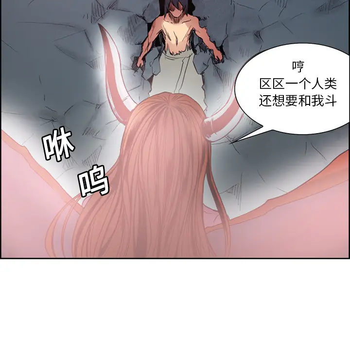 Erostica~征服美女记[顶通]韩漫全集-第20话无删减无遮挡章节图片 