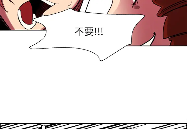 Erostica~征服美女记[顶通]韩漫全集-第21话无删减无遮挡章节图片 