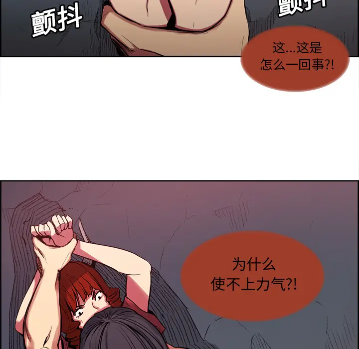 Erostica~征服美女记[顶通]韩漫全集-第21话无删减无遮挡章节图片 