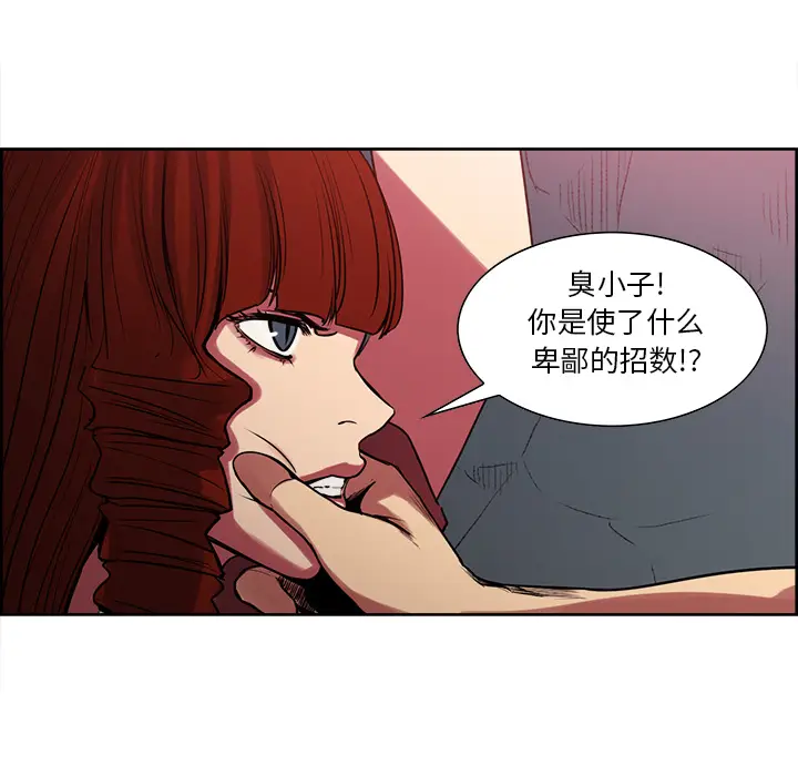Erostica~征服美女记[顶通]韩漫全集-第21话无删减无遮挡章节图片 