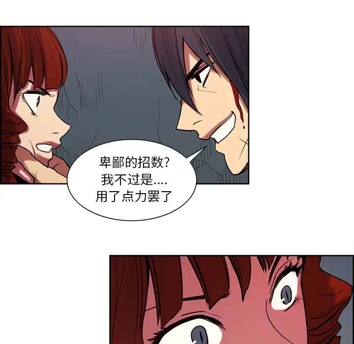 Erostica~征服美女记[顶通]韩漫全集-第21话无删减无遮挡章节图片 