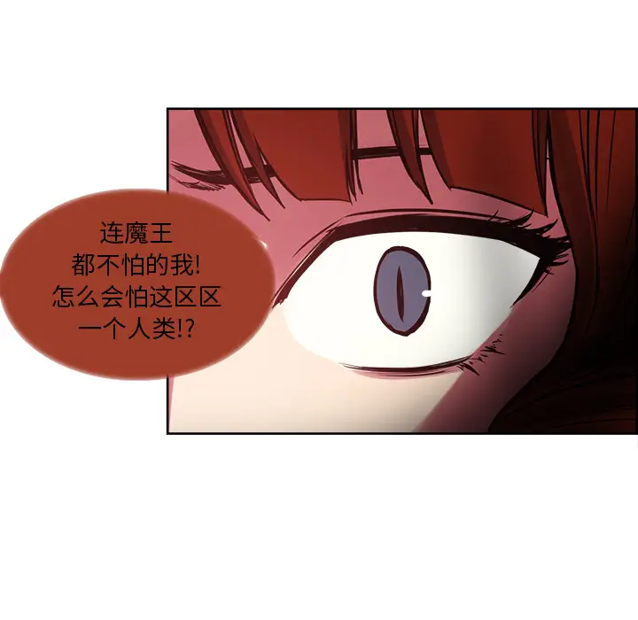 Erostica~征服美女记[顶通]韩漫全集-第21话无删减无遮挡章节图片 