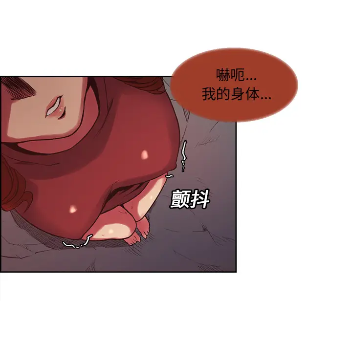 Erostica~征服美女记[顶通]韩漫全集-第21话无删减无遮挡章节图片 