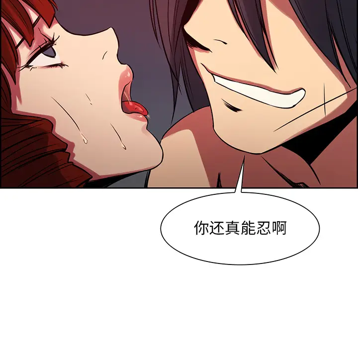 Erostica~征服美女记[顶通]韩漫全集-第22话无删减无遮挡章节图片 