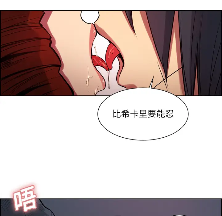Erostica~征服美女记[顶通]韩漫全集-第22话无删减无遮挡章节图片 