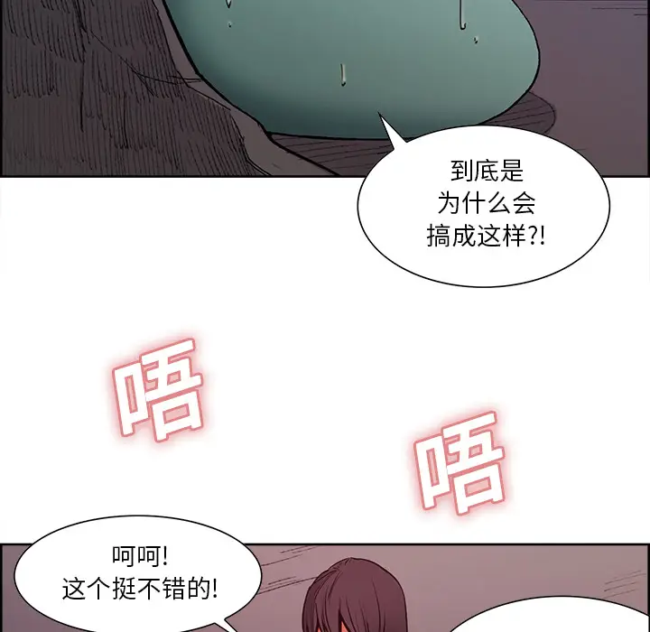 Erostica~征服美女记[顶通]韩漫全集-第22话无删减无遮挡章节图片 
