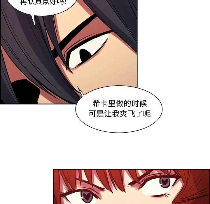 Erostica~征服美女记[顶通]韩漫全集-第22话无删减无遮挡章节图片 