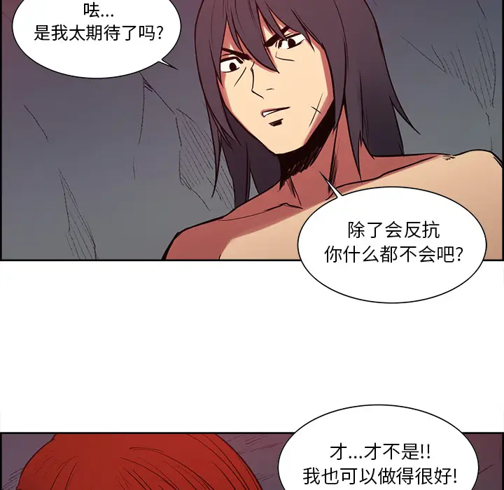 Erostica~征服美女记[顶通]韩漫全集-第22话无删减无遮挡章节图片 