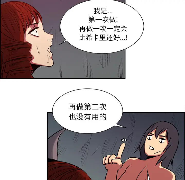 Erostica~征服美女记[顶通]韩漫全集-第22话无删减无遮挡章节图片 