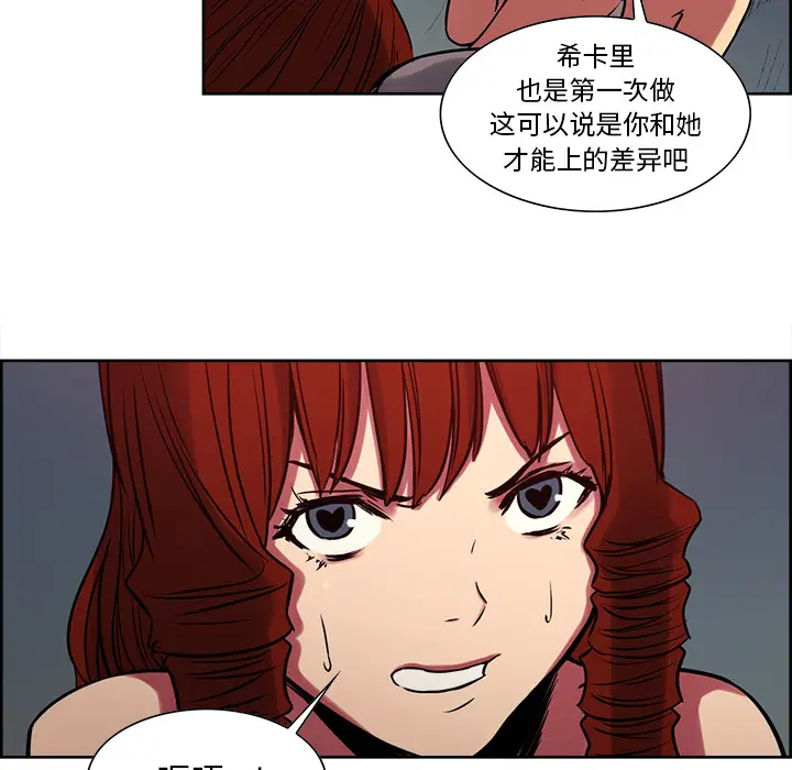 Erostica~征服美女记[顶通]韩漫全集-第22话无删减无遮挡章节图片 