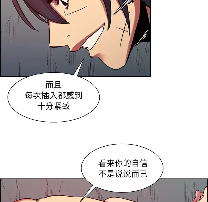 Erostica~征服美女记[顶通]韩漫全集-第22话无删减无遮挡章节图片 