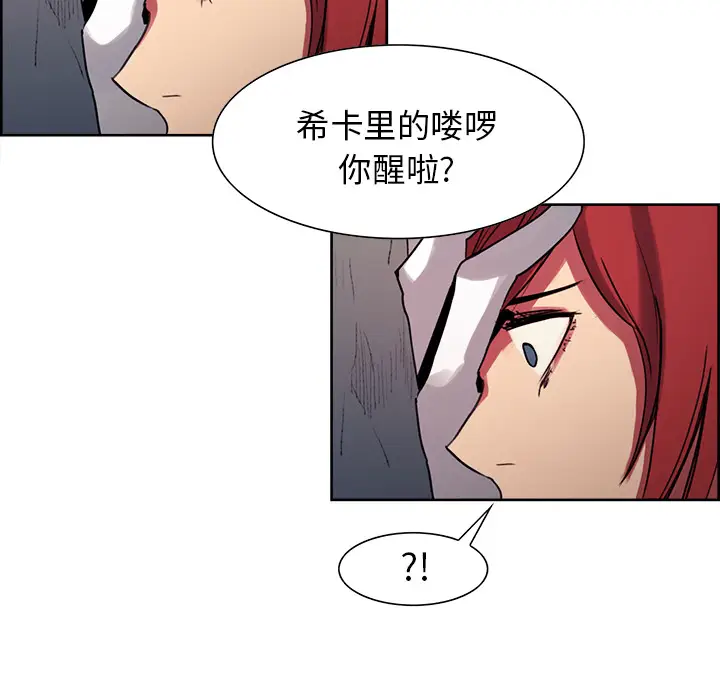 Erostica~征服美女记[顶通]韩漫全集-第23话无删减无遮挡章节图片 