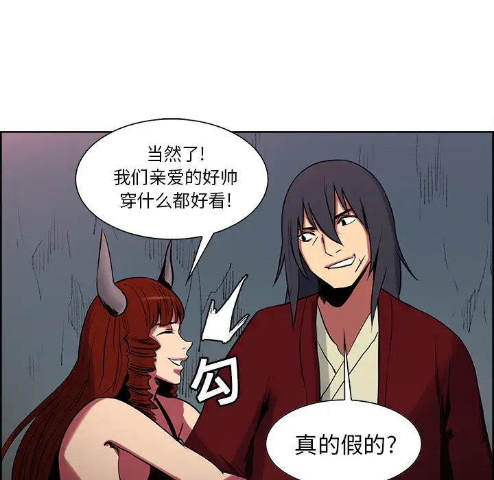 Erostica~征服美女记[顶通]韩漫全集-第23话无删减无遮挡章节图片 