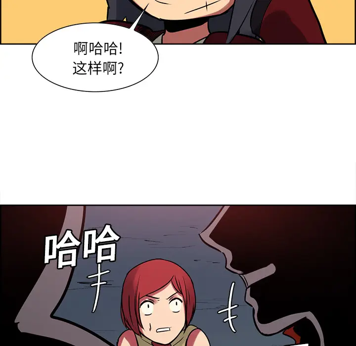 Erostica~征服美女记[顶通]韩漫全集-第23话无删减无遮挡章节图片 