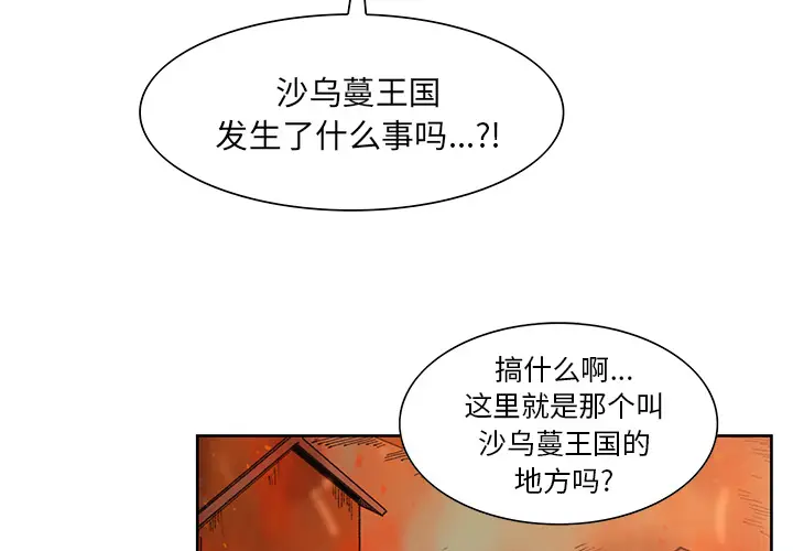 Erostica~征服美女记[顶通]韩漫全集-第25话无删减无遮挡章节图片 