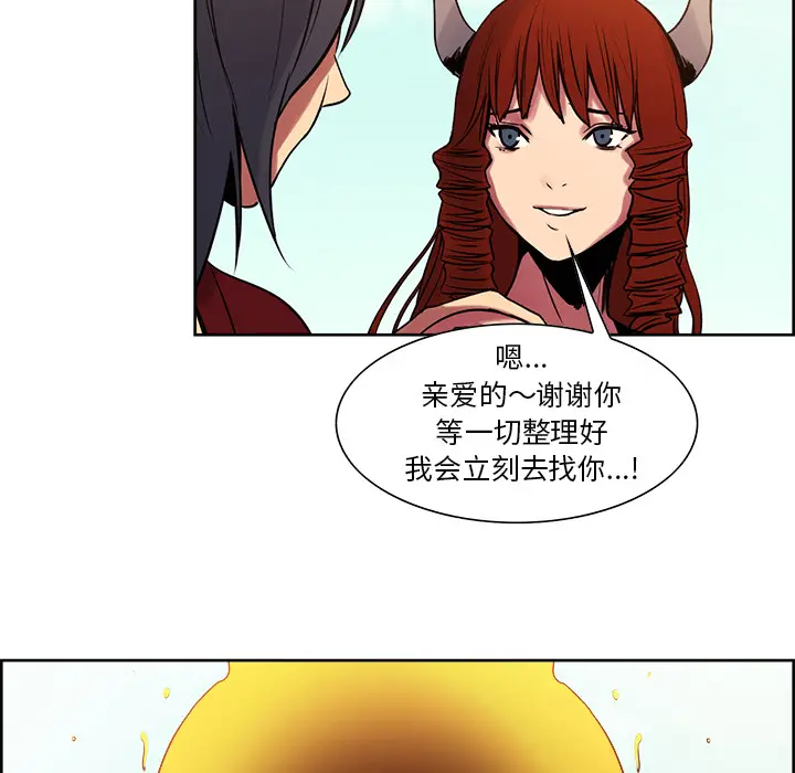 Erostica~征服美女记[顶通]韩漫全集-第25话无删减无遮挡章节图片 
