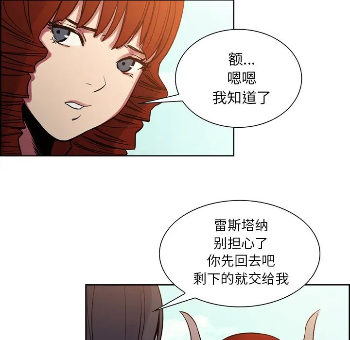 Erostica~征服美女记[顶通]韩漫全集-第25话无删减无遮挡章节图片 