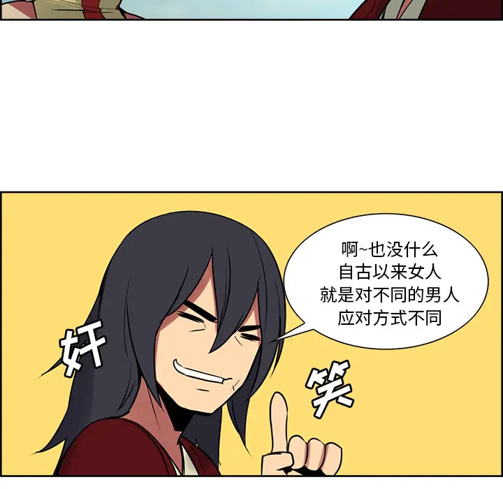 Erostica~征服美女记[顶通]韩漫全集-第25话无删减无遮挡章节图片 