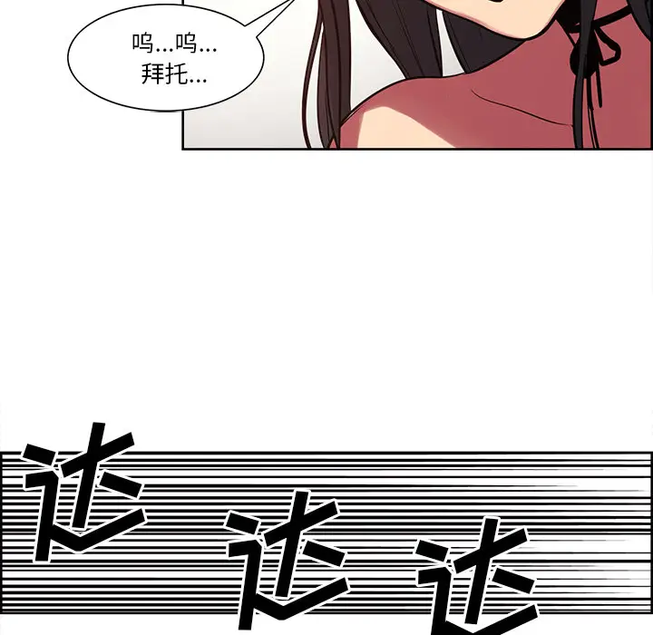 Erostica~征服美女记[顶通]韩漫全集-第25话无删减无遮挡章节图片 
