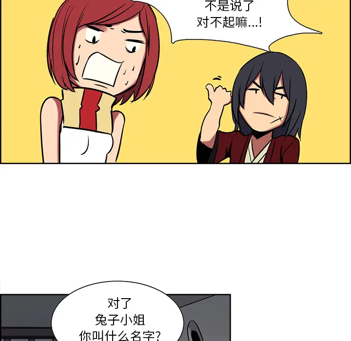 Erostica~征服美女记[顶通]韩漫全集-第27话无删减无遮挡章节图片 