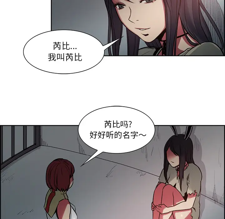 Erostica~征服美女记[顶通]韩漫全集-第27话无删减无遮挡章节图片 