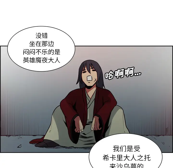 Erostica~征服美女记[顶通]韩漫全集-第27话无删减无遮挡章节图片 