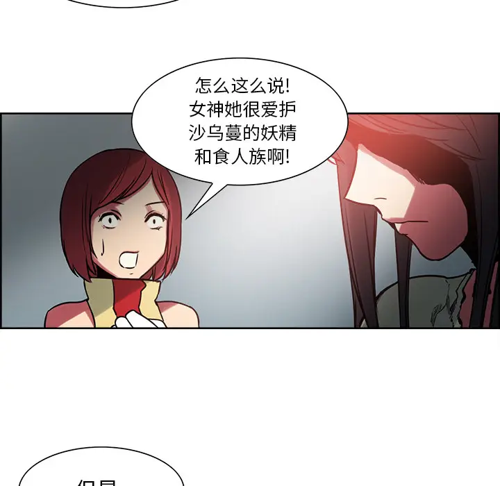 Erostica~征服美女记[顶通]韩漫全集-第27话无删减无遮挡章节图片 