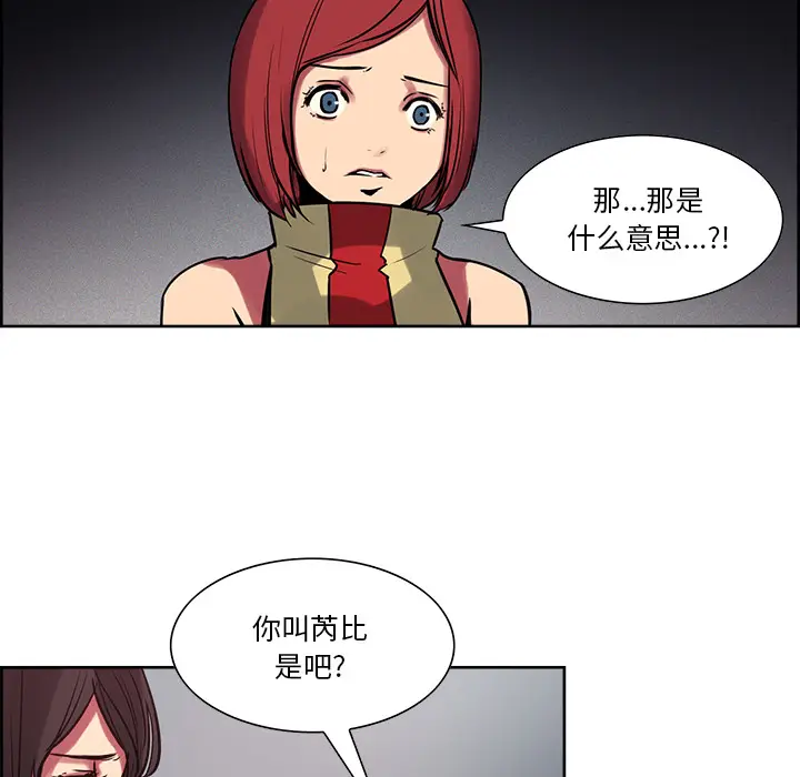 Erostica~征服美女记[顶通]韩漫全集-第27话无删减无遮挡章节图片 